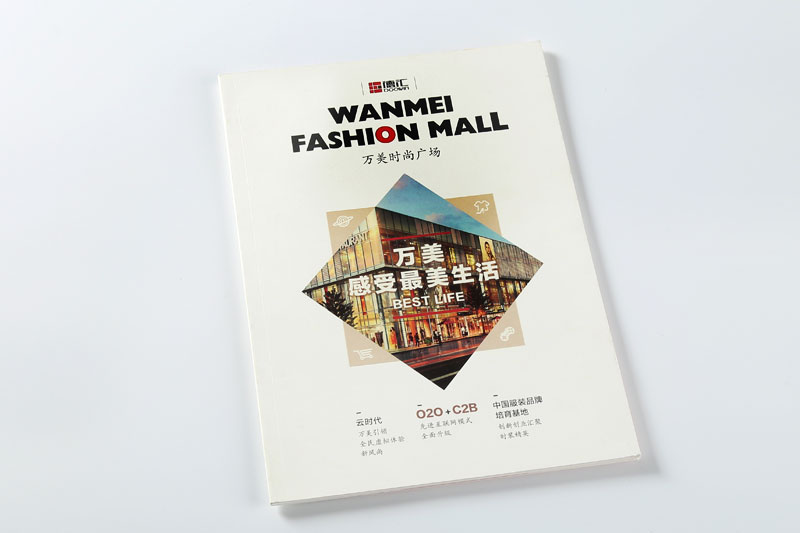 樣本印刷-萬美時(shí)尚廣場