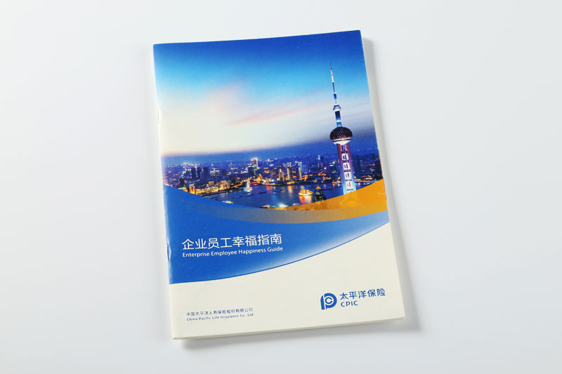 宣傳冊印刷--太平洋保險(xiǎn)