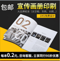 上海畫冊印刷定制價格 做一本40頁的畫冊多少錢？