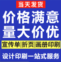甄選上海印刷廠，印好畫冊印刷！